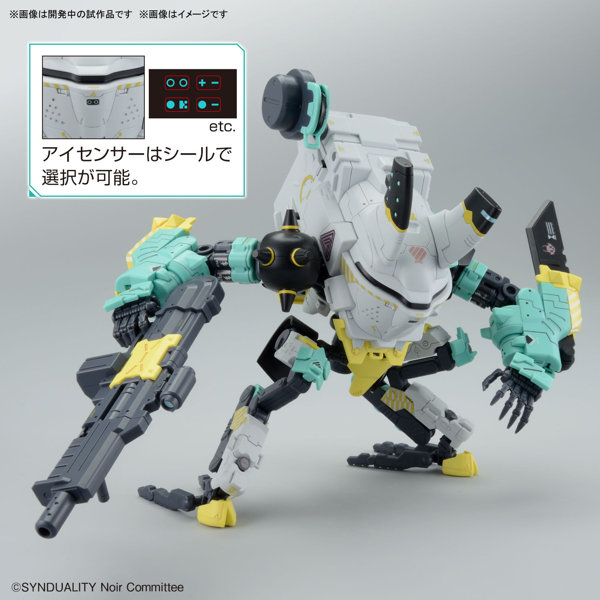 HG デイジーオーガ アルター