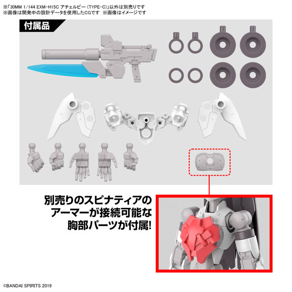 30MM 1/144 EXM-H15C アチェルビー （TYPE-C）
