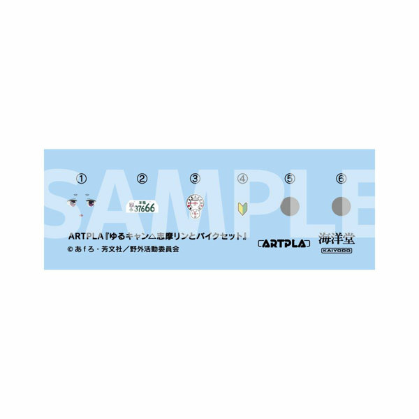 ARTPLA ゆるキャン△志摩リンとバイクセット