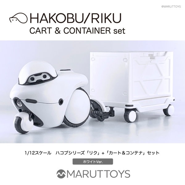 MIM-020-WH ホワイトVer. HAKOBU/RIKU CART＆CONTAINER set