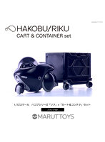 MIM-021-BKブラックVer. HAKOBU/CART＆CONTAINER 2pack set