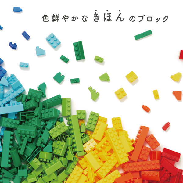 ダイヤブロック KIHONIRO（キホンイロ） L