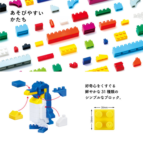 ダイヤブロック KIHONIRO（キホンイロ） L