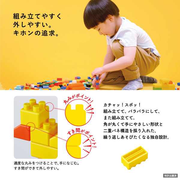 ダイヤブロック KIHONIRO（キホンイロ） L
