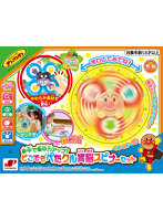 夢中で集中力アップ！どこでもぺたクル育脳スピナーセット