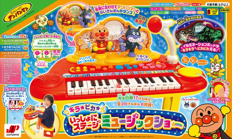 アンパンマン キラ★ピカ★いっしょにステージミュージックショー