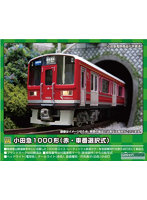 31794 小田急1000形（赤・車番選択式）4両編成セット（動力付き）