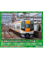 31791 近鉄22000系ACE（リニューアル車）　増結4両編成セット（動力無し）
