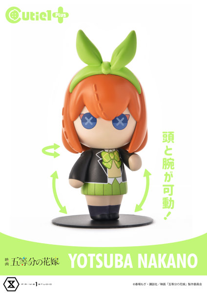 キューティ1プラス 五等分の花嫁 中野 四葉