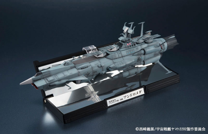 輝艦大全 1/2000 宇宙戦艦ヤマト 地球連邦アンドロメダ級一番艦 アンドロメダ（再販版）