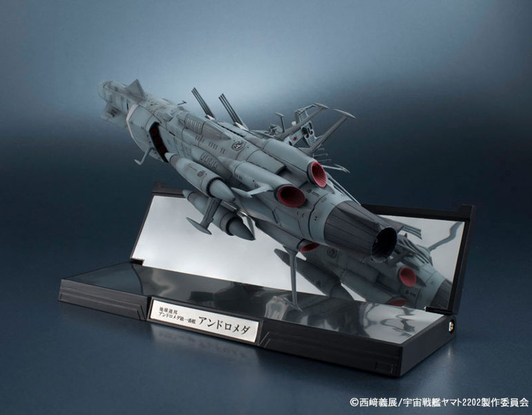 輝艦大全 1/2000 宇宙戦艦ヤマト 地球連邦アンドロメダ級一番艦 アンドロメダ（再販版）