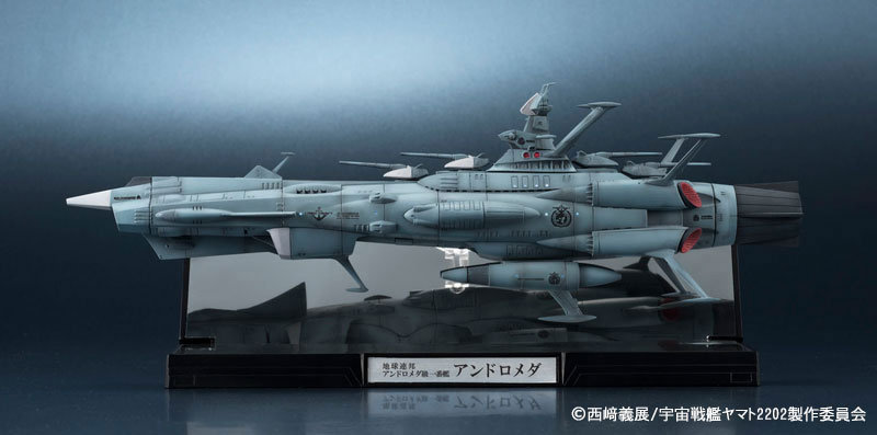 輝艦大全 1/2000 宇宙戦艦ヤマト 地球連邦アンドロメダ級一番艦 アンドロメダ（再販版）