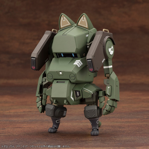 なっちん アペンドパーツセット