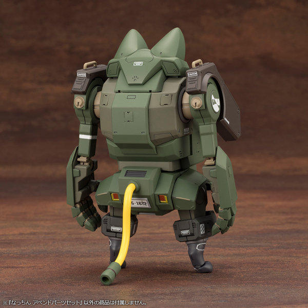 なっちん アペンドパーツセット