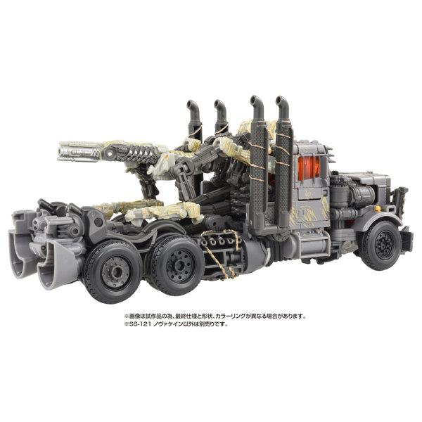 SS-121 ノヴァケイン