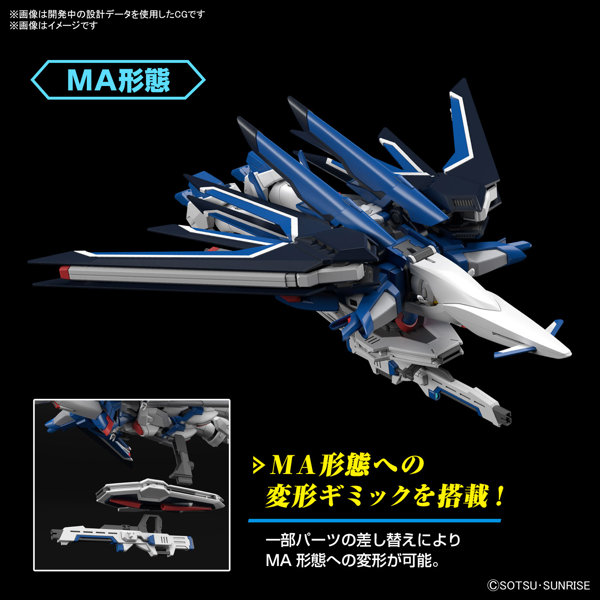 HG 1/144 ライジングフリーダムガンダム