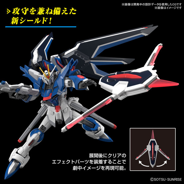 HG 1/144 ライジングフリーダムガンダム