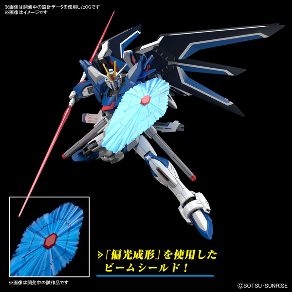 HG 1/144 ライジングフリーダムガンダム