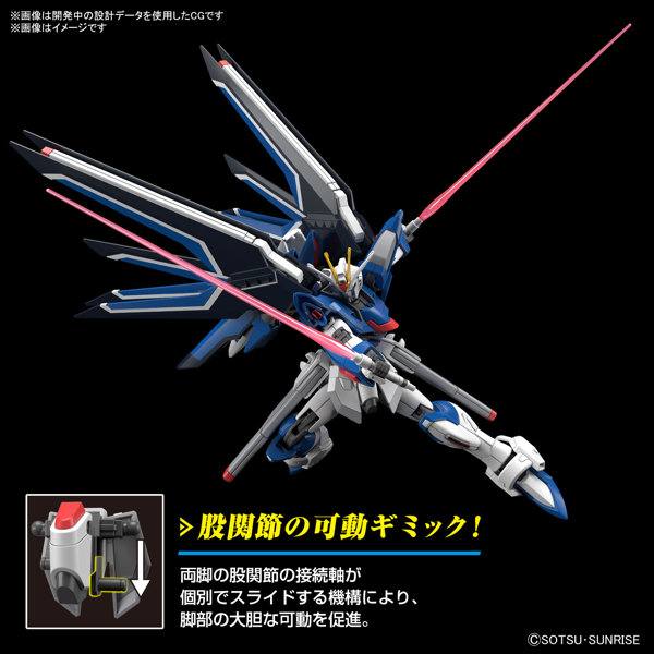 HG 1/144 ライジングフリーダムガンダム