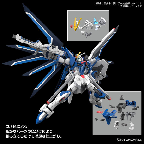 HG 1/144 ライジングフリーダムガンダム