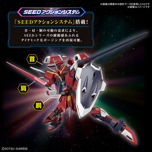 HG 1/144 イモータルジャスティスガンダム