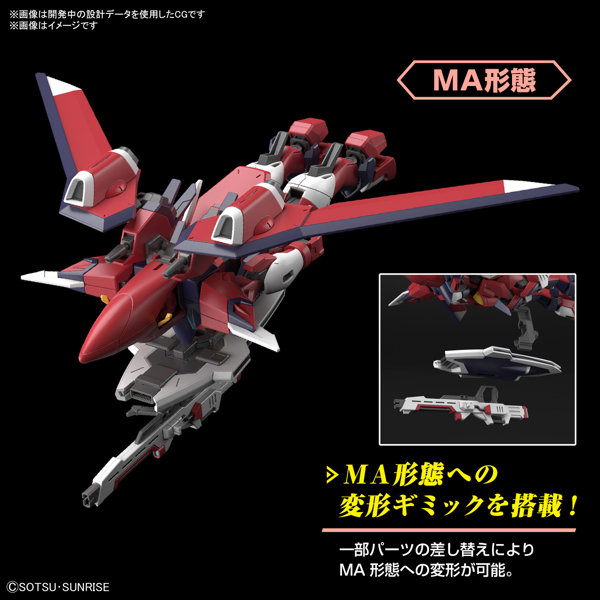 HG 1/144 イモータルジャスティスガンダム