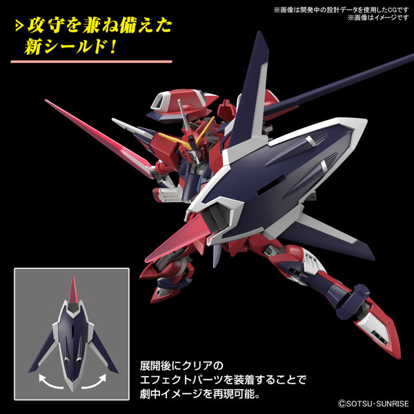 HG 1/144 イモータルジャスティスガンダム