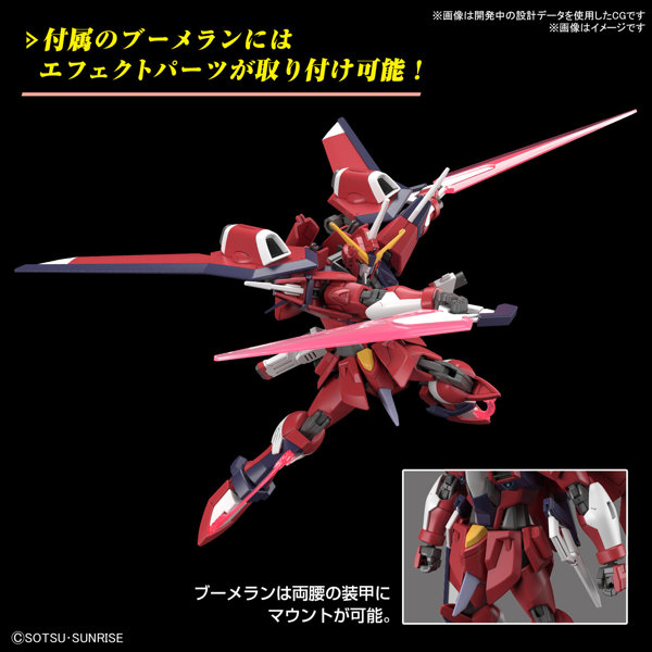 HG 1/144 イモータルジャスティスガンダム