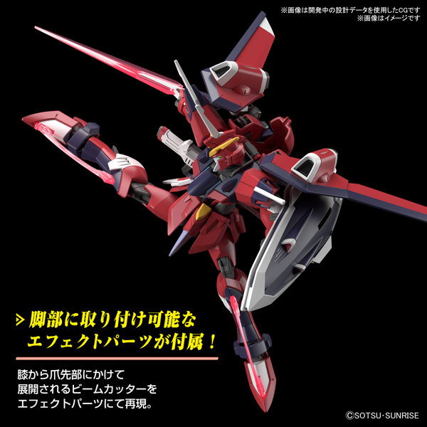 HG 1/144 イモータルジャスティスガンダム