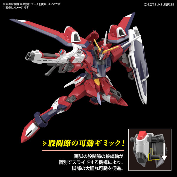 HG 1/144 イモータルジャスティスガンダム