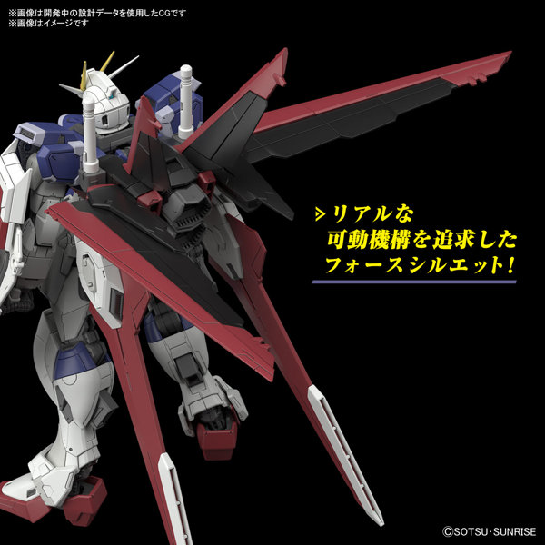 RG 1/144 フォースインパルスガンダム SpecII