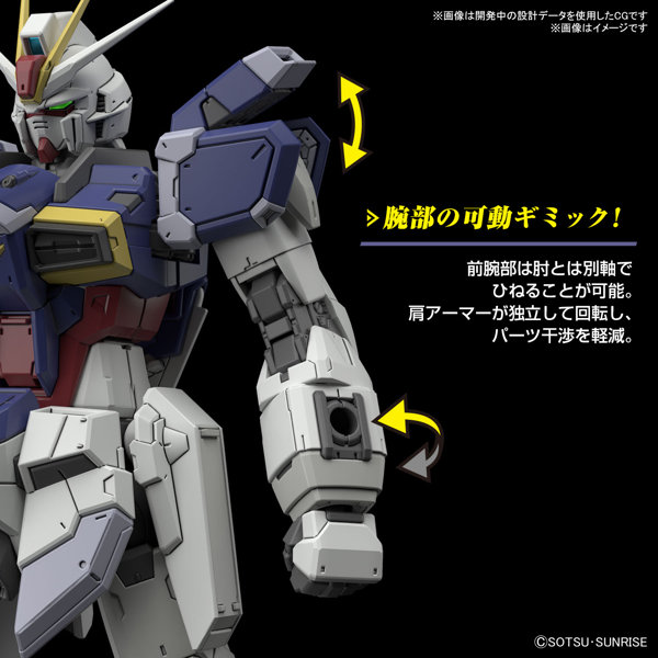 RG 1/144 フォースインパルスガンダム SpecII
