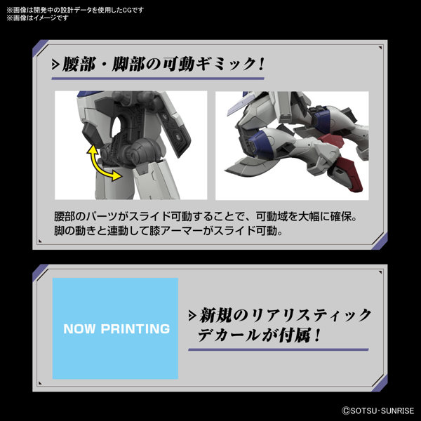 RG 1/144 フォースインパルスガンダム SpecII