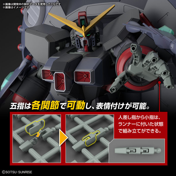 HG 1/144 デストロイガンダム
