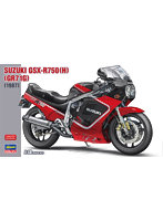 21725 1/12スズキ GSX-R750 （H） （GR71G）