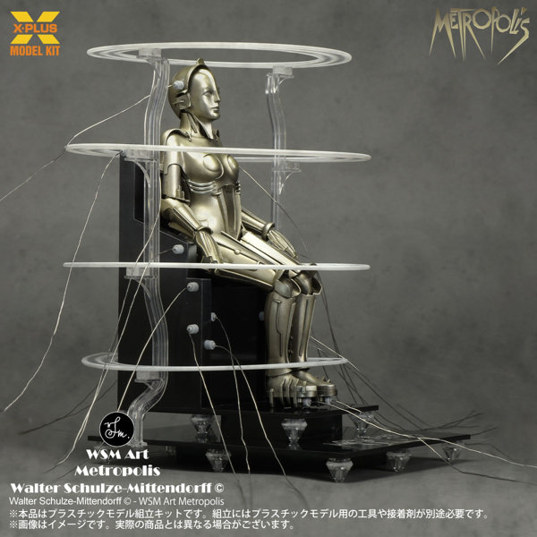 Metropolis Maschinenmensch 起動 Ver.