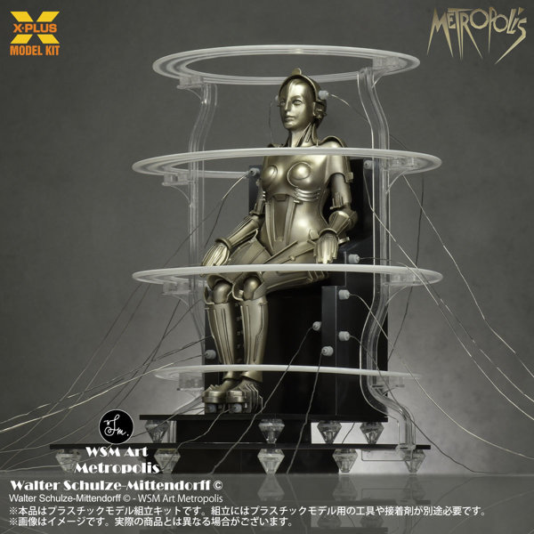 Metropolis Maschinenmensch 起動 Ver.