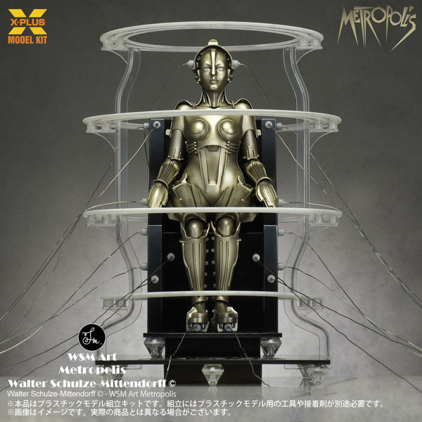 Metropolis Maschinenmensch 起動 Ver.