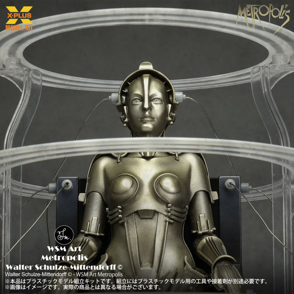 Metropolis Maschinenmensch 起動 Ver.
