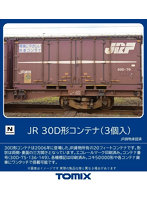 3305 30D形コンテナ（3個入）