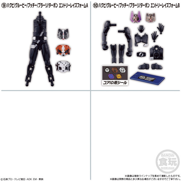装動 仮面ライダーガッチャード→5←Feat.装動 仮面ライダーギーツ（全10種） 1BOX:12個入