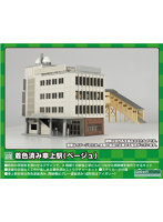 2903 着色済み 車上駅(ベージュ)