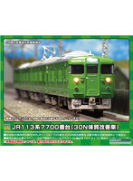 31824 JR113系7700番台（30N体質改善車） 増結4両編成セット（動力無し）