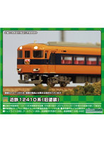 DMM.com [50761 JR115系1000番台（SETOUCHI TRAIN）基本3両編成セット