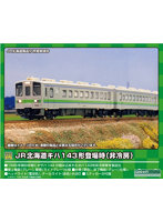 DMM.com [50761 JR115系1000番台（SETOUCHI TRAIN）基本3両編成セット