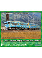 DMM.com [50761 JR115系1000番台（SETOUCHI TRAIN）基本3両編成セット