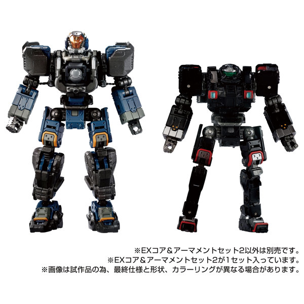 EXコア＆アーマメントセット2