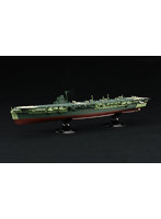 1/700 帝国海軍シリーズ No.43 EX-1 日本海軍航空母艦 雲龍 フルハルハモデル 特別仕様（エッチングパーツ付き）