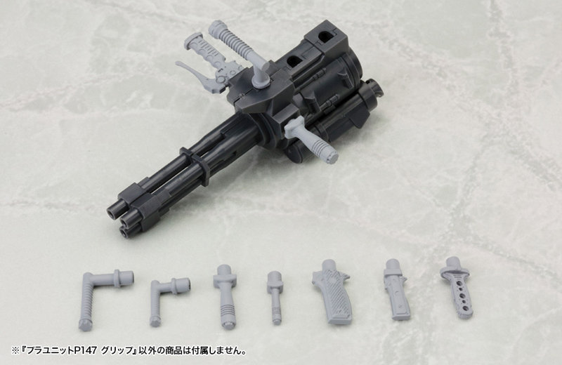 プラユニットP147 グリップ