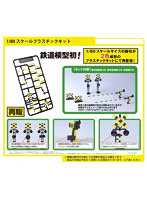 MS055 2色成形プラスチックキット「踏切」